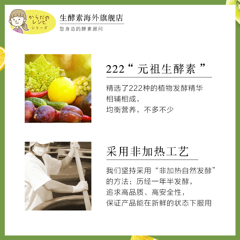 日本222生酵素高濃度原液21包 4盒果蔬精華代餐原液飲酸甜美味