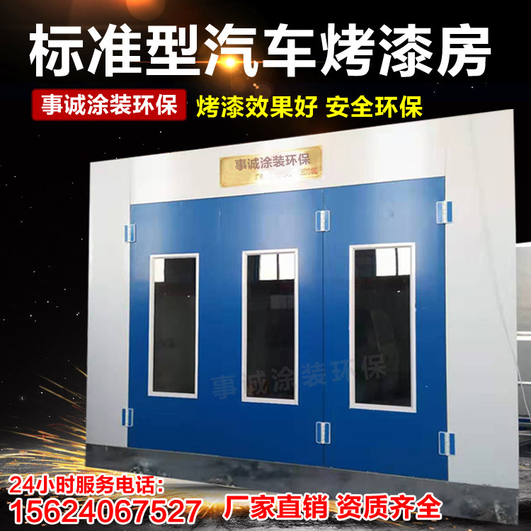 Baking Varnish Room Eco-friendly Car Baking Varnish House Furniture Spray-painting House Bag Installation Photooxygen All Exhaust Gas Treatment Equipment