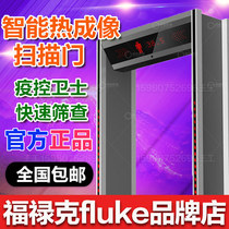 ZM-2020 high-precision intelligent thermal imaging scanning door fast thermometric alarm can record prevention of cross infection