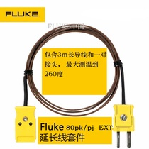 Forluk FLUKE80pk-EXT 80pj-EXT-type thermocouple thermometric probe extends line 3m US