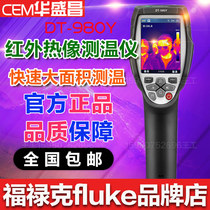 Chang-Chang DT-980Y infrared thermal imager Thermometers Rapid screening temperature Non-contact with reminder function CEM