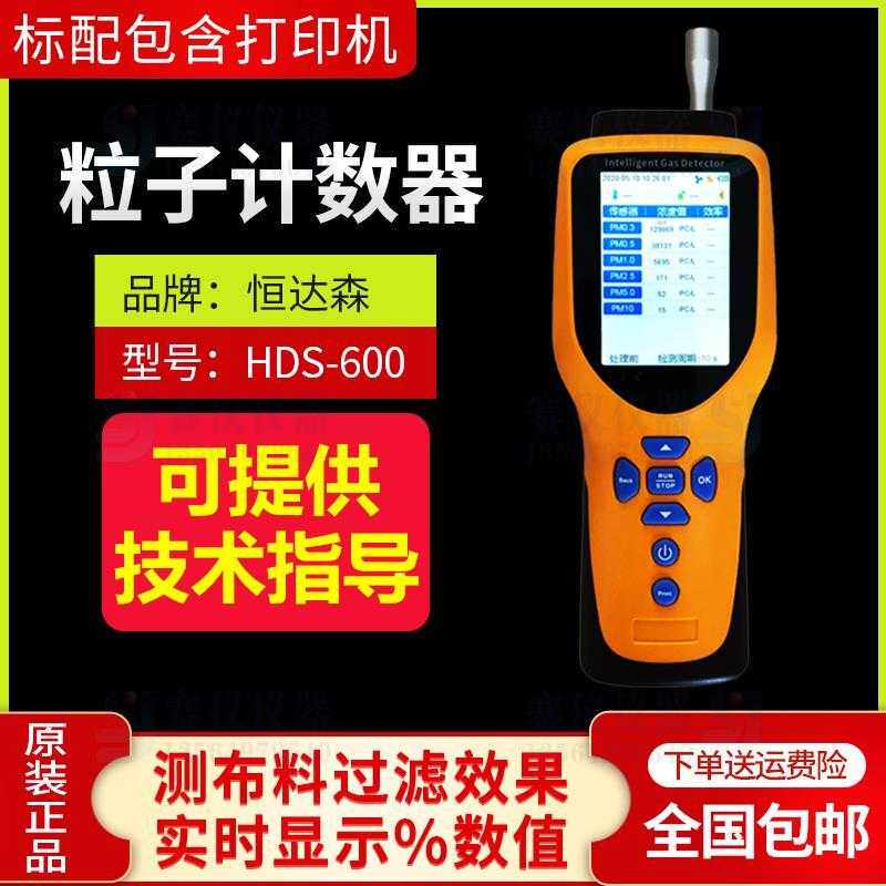 Handheld 6-channel portable meltblown cloth penetrating bfe filter mask particle barrier efficiency detector