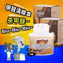 Harold cat formaldehyde scavenger New house indoor powerful type to remove formaldehyde Household emergency check-in air purification magic box