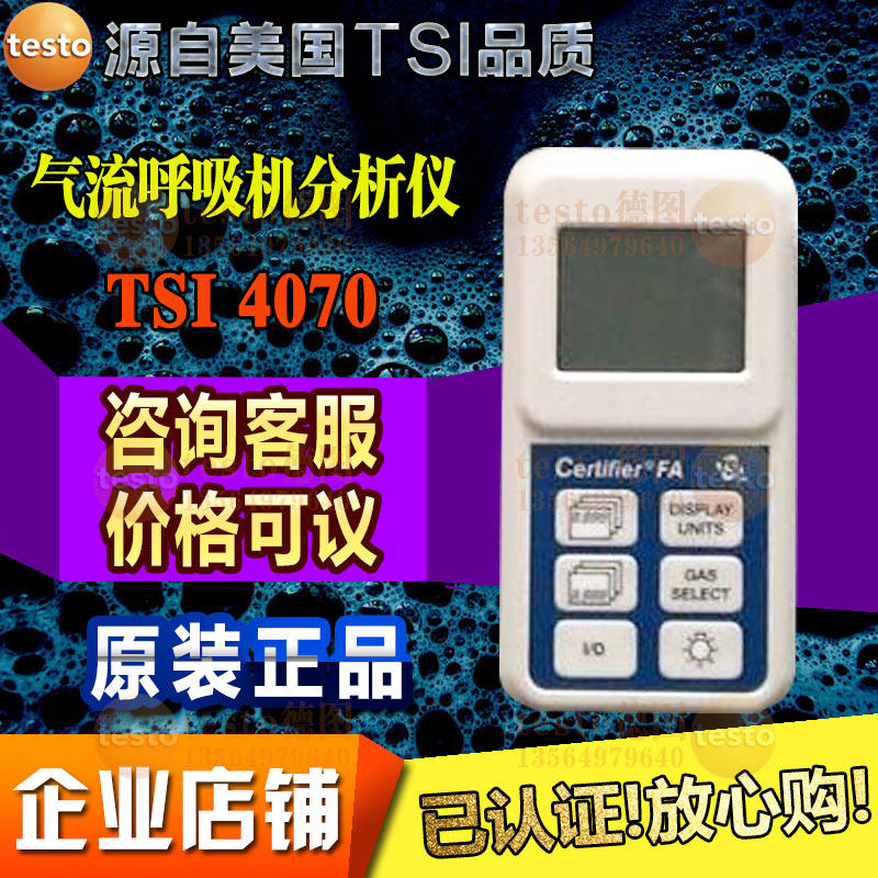 TSI 4070 portable air flow analyzer tests machine flow pressure oxygen concentration TSI-4080