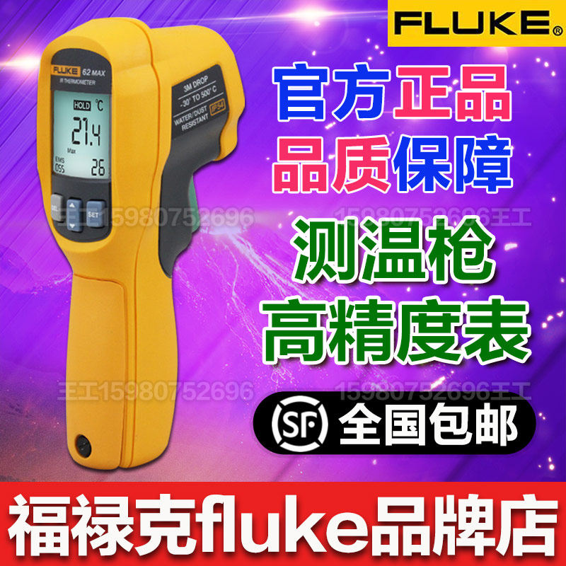Fluke 62max Infrared Thermometer 62max Handheld Digital Temperature Gun Temperature Gun