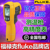 American fluke fluke 62max infrared thermometer 62max handheld digital display point temperature gun temperature gun