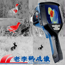 Old Li Thermal Imaging L50 High Deed L40 Infrared Night Optometer Heat Search L30 Thermal Phase Handheld Thermal Imager