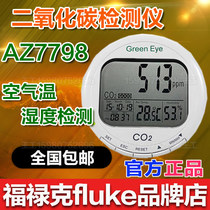Taiwan Hengxin AZ7798 Desktop CO2 Carbon dioxide detector air quality temperature and humidity monitoring instrument