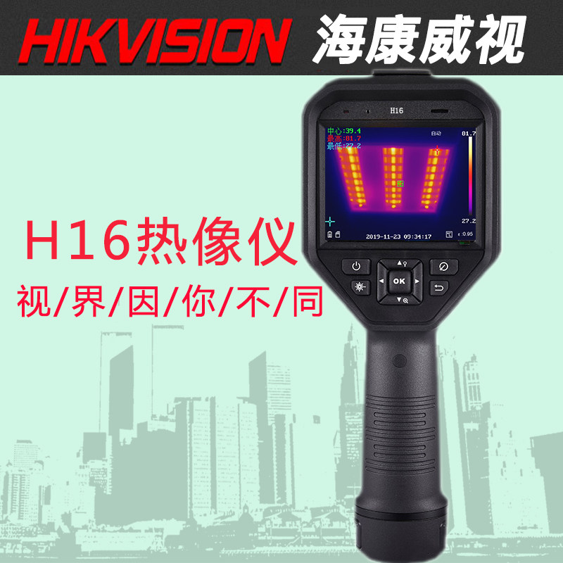 Sea Convisees H16 Infrared Thermal Imager Industrial High Precision Thermometers Thermal Imager Handheld Point Temperature Gauge