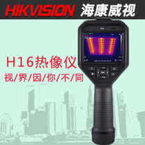 Sea Convisees H16 Infrared Thermal Imager Industrial High Precision Thermometers Thermal Imager Handheld Point Temperature Gauge