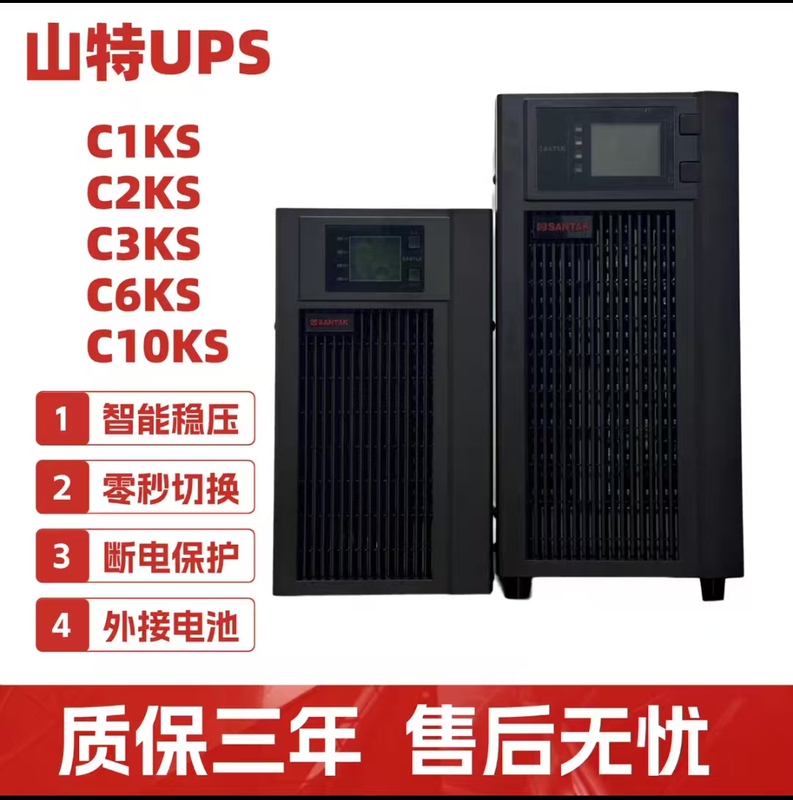 Santak Ups Power Supply C1Ks/C2Ks/C3Ks/C6Ks/C10Ks Emergency Power Supply for Computer Room Monitoring and Central Control Room