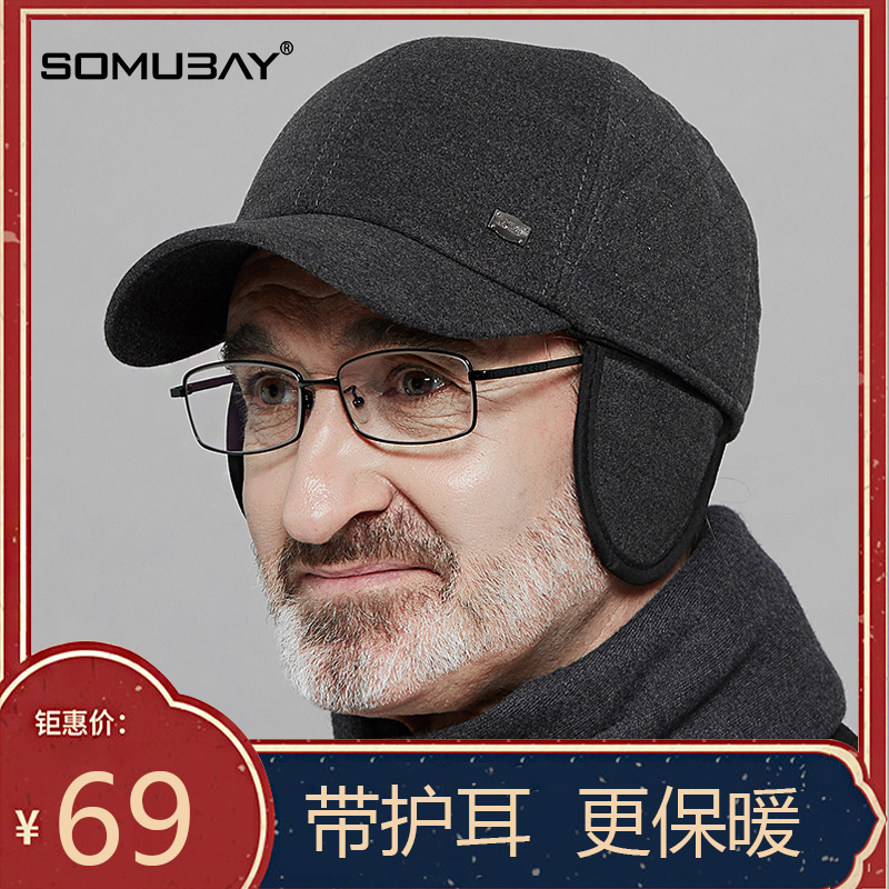 Old man hat men winter old man old man's grandpa warm and protective ear hat in old age daddy winter hat duck tongue cap