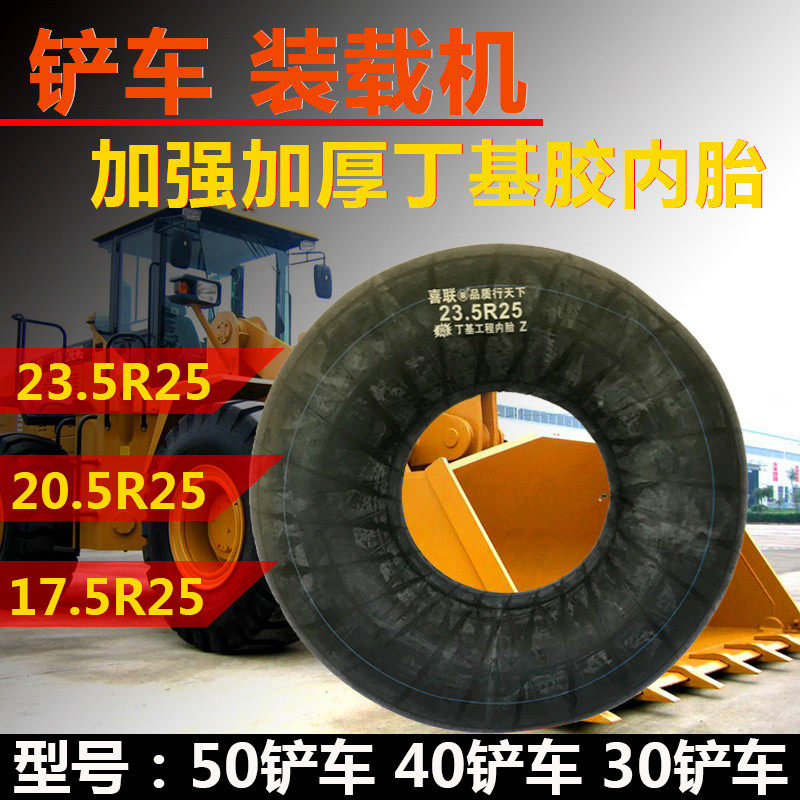 60 50 30 20 forklift loader inner tube 235-25 175-25 16 70-20 butyl rubber inner tube