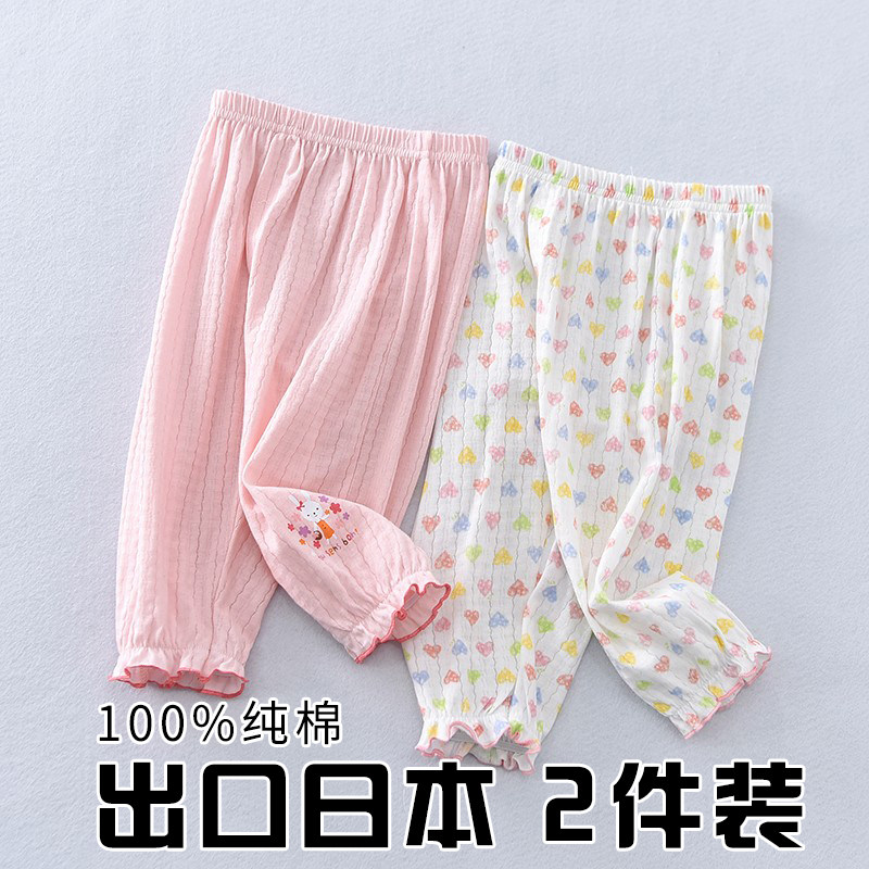 Child Anti-mosquito Pants Summer Style Baby Sleeping Pants 90% Pants Thin Air Girl Home Pants Floral Pants Pure Cotton