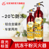 Dry powder fire extinguisher for social home use Small portable car fire annual inspection recommended fire fighting equipment for cars