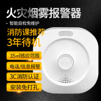 Smoke alarm Household wireless smart smoke sensor Kitchen fire special smoke detector National standard 3c certification