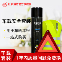 Social security water-based fire extinguishing car private car small convenient family car fire equipment
