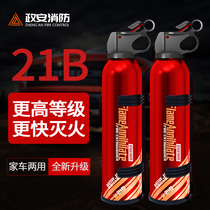 Car fire extinguisher water-based small portable car private car household car water-based car fire fighting equipment