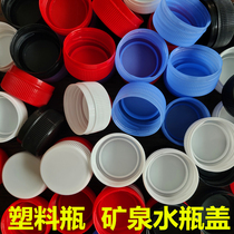 Plastic Bottle Cap Mineral Water Bottle Cap Disposable Beverage Cover Kindergarten DIY Creative Early Teach Bottle Cap Seal Lid