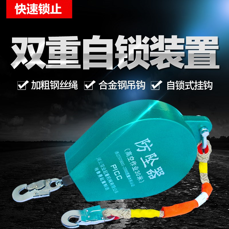 High altitude anti - crash lock - up protector lift tower lift construction 3 5 10 20 30 30 m 50 m