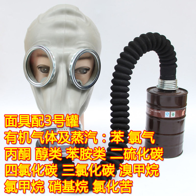 Fangbin Anti-Poison Comprehensive Hood Spray Paint Chemical Decoration Formaldehyde Fire Protection Force Anti-Gas Mask Mask Mask Mask Mask Mask Mask Mask