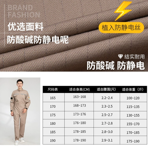 Весенне-осенние антикислотные и щелочные антистатические комбинезоны Мужской химический завод Нефтехимическая АЗС Коррозионностойкая кислота и щелочь Страхование опасных условий труда Одежда