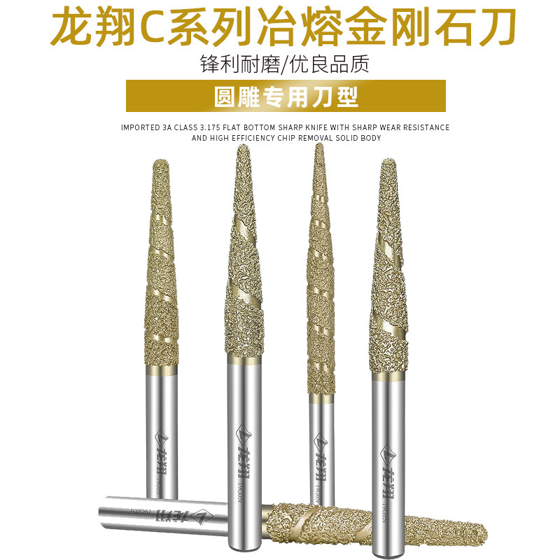 Dragon Xiang Numerical Control Stone Engraving Knife Marble Round Carving Knife Solid Carving Knife With Diamond Knife Stone Carving Machine Tool