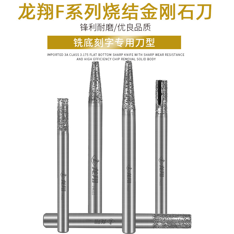 Dragon Xiang Sintered Diamond Knife Granite Lettering Knife numerical control stone engraving knife with stone carving machine tool