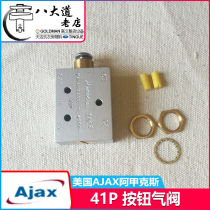American Ajax AJAX 41P button air valve clip machine accessories (31P start switch)