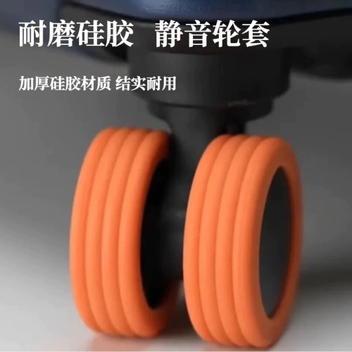 Чемодан, сменный универсальный беззвучный защитный чехол, силиконовые аксессуары