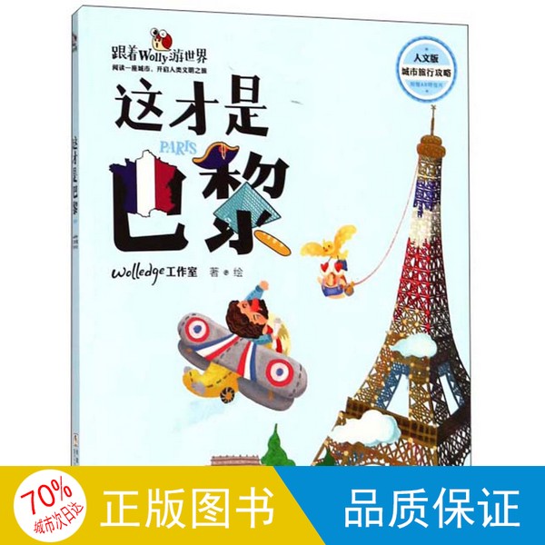 揭秘旅行团购直播间：纯玩团背后的秘密