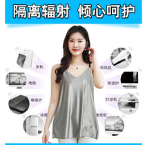 High-end computer and mobile phone radiation protection clothing maternity clothing pregnant L period womens clothing invisible work slings worn underneath