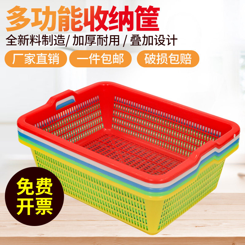 Plastic rectangular square screen washing vegetables washing rice plastic basket sorting basket distribution basket storage basket thickened draining basket