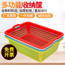 Plastic Rectangular Squared Screen Wash Rice Wash Rice Plastic Basket Sorting Basket BASKET CONTAINING BASKET THICKENED LEACHATE BASKET