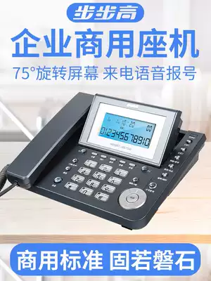 Backgammon caller ID wired fixed telephone landline office commercial voice telephone HCD188