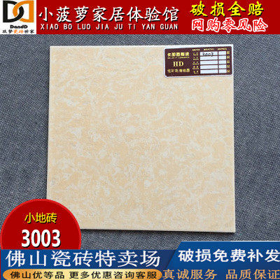 3003 Foshan tile manufacturer Wear-resistant kitchen dressing room floor tile anti-slip balcony 300*300 floor tiles