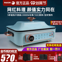 Spanish Fagger multifunctional cooking pot electric barbecue Net red pot home together cooking fried hot pot