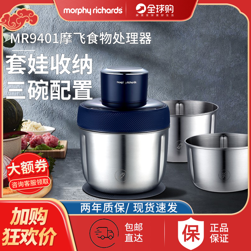 Mofei meat grinder household electric small cooking machine non-staple food meat stuffing stirring stainless steel multi-function stuffing machine