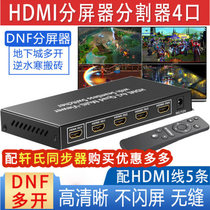 Xiao He hdmi4 port splitter 4 in 1 out dungeon DNF splitter Computer switch HDMI splitter