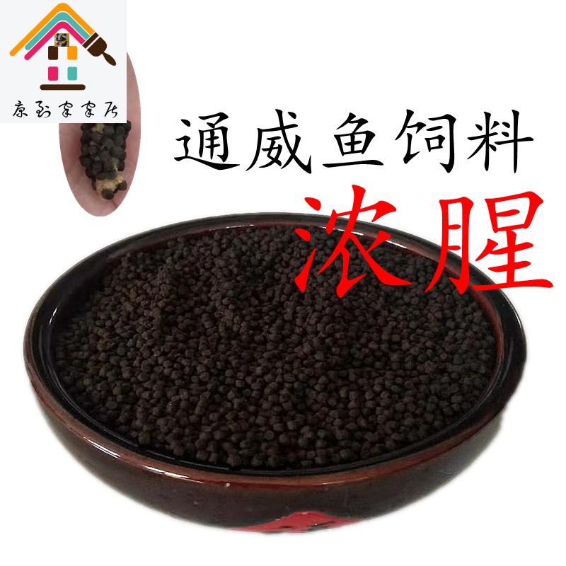 Tongwei Sturgeon pellet feed thick bait bait, fish bait, carp, slow sinking, hemp ball, black pit, black pit