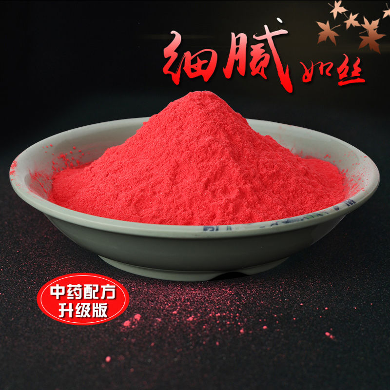 Musk powder Musk King crucian carp bait additive bait wild fishing gear supplies cunning fish catches