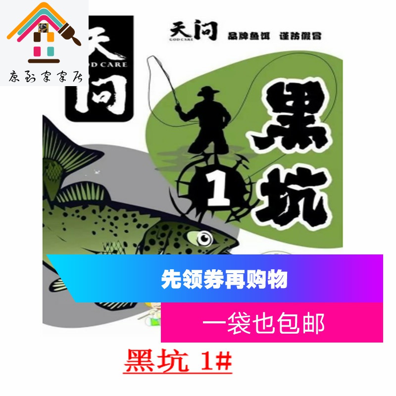 Dragon King Hate Tianwen New Black Peng No. 1 2# for large individual slippery mouth fish fish food bait bait