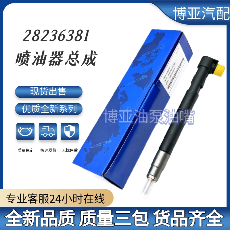 33800-4A700 28236381 Diesel High-Pressure Common Rail Injector Assembly Is Suitable for Kia Injectors 33800-4A700 28236381 Diesel High-Pressure Common Rail Injector Assembly Is Suitable for Kia Injectors
