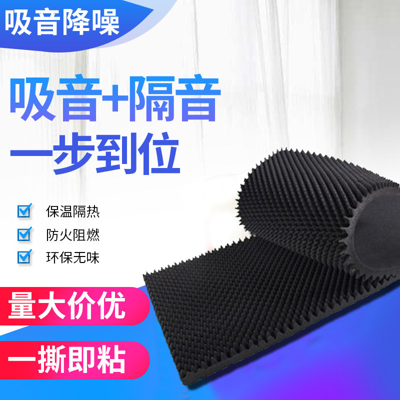 Soundproof cotton egg cotton bar ktv recording studio piano room 30MM50MM thick self-adhesive back glue wave sound-absorbing sponge