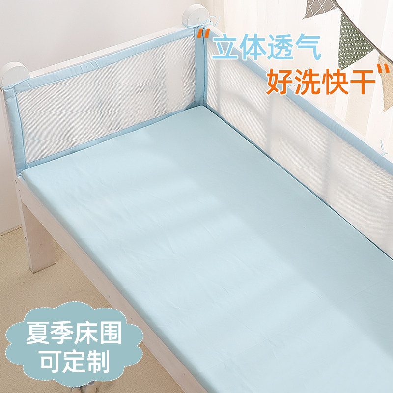 夏季一片式床围3D蜂巢三明治网眼婴儿床床围通风透气宝宝儿童床围-床围-淘宝好物网