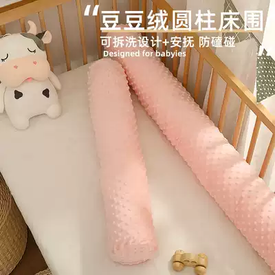 Custom-made cylindrical bed circumference anti-collision baby bed circumference Baby children's bed circumference splicing bed soft bag one piece removable and washable