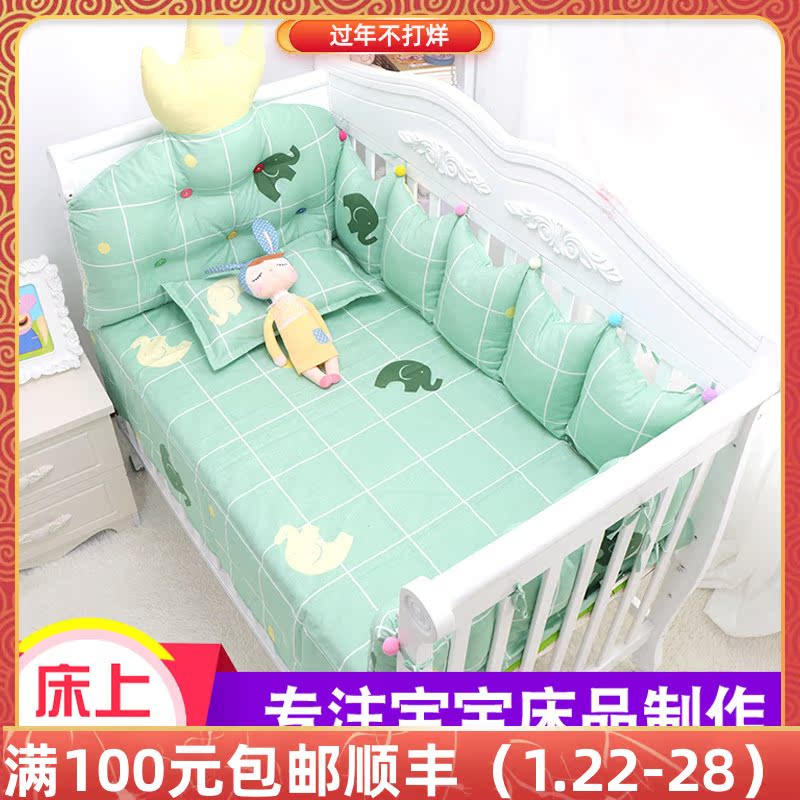 Thick cotton baby cot bed around the soft bag splicing bed fence baby baby bed bed fence anti-collision can be removed and washed