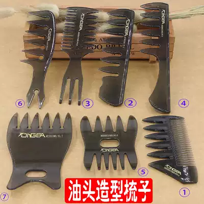 Retro men's oil head comb fluffy shape comb big back head texture shape double-sided comb comb big tooth comb