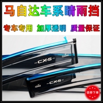 Omersma Mazda CX - 5 Atz CX - 4 ONKSILA CX - 30M6M5 barometer window