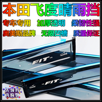 Omeise Generation dick Generation 3-4 Generation 2122 New flying degrees LIFE Come Foam Sauce Clear Rain Bezel Windows Rain Brow